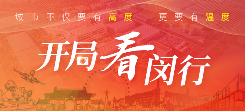 “大虹桥”区域内，这个重大产业项目新年新进展！