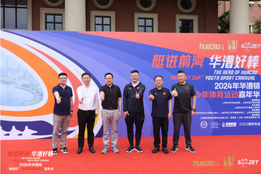 【分院动态】华漕：践行社会责任，关注青少年成长，这家春申金字塔人才企业这样做......